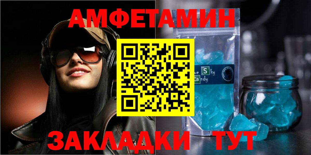 Амфетамин 97% Усолье-Сибирское
