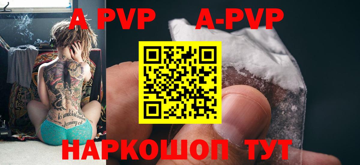 Alfa_PVP СК КРИС  Alpha-PVP СК КРИС  Вход с VPN  Усолье-Сибирское  A PVP  Alfa_PVP СК КРИС 