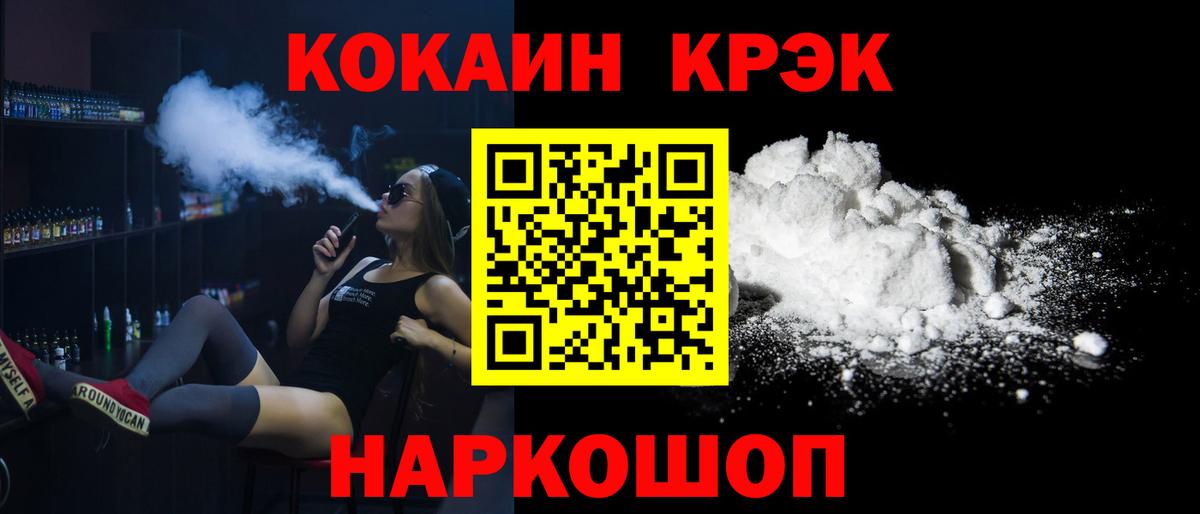COCAIN Fish Scale Усолье-Сибирское