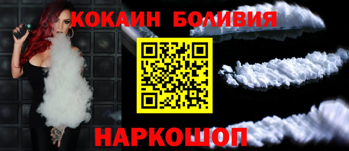 Кокаин Эквадор  Вход с VPN  Усолье-Сибирское  КОКАИН VHQ 