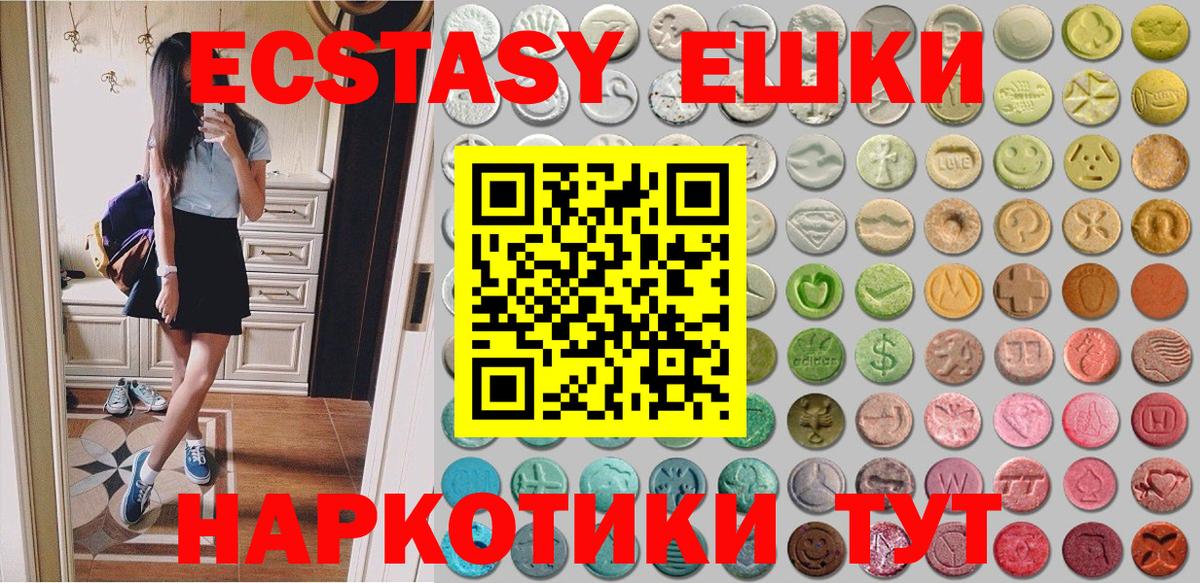 ЭКСТАЗИ таблы Усолье-Сибирское