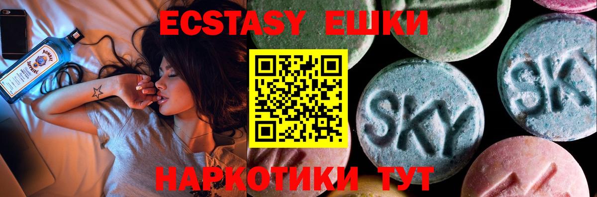 Экстази  ЭКСТАЗИ VHQ  Вход с VPN  Усолье-Сибирское 