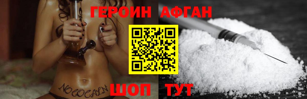 Усолье-Сибирское  Героин Heroin  Вход с VPN 