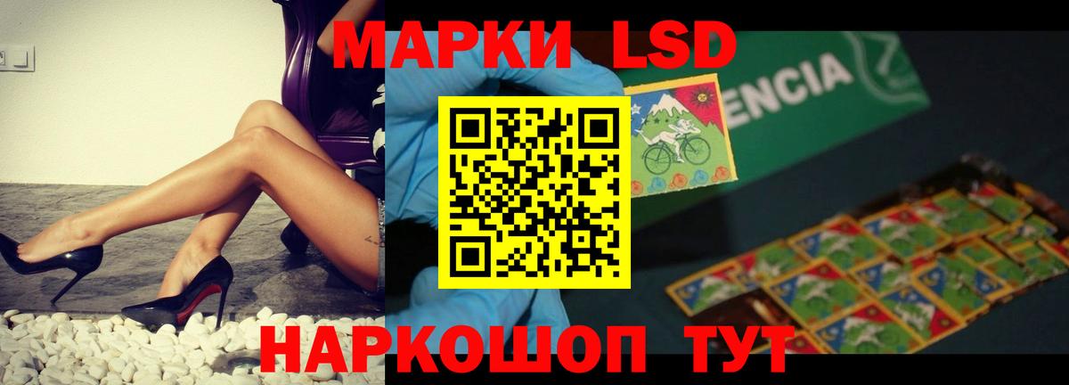 ЛСД экстази кислота Усолье-Сибирское