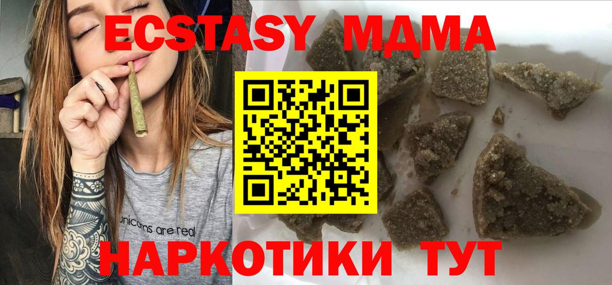 MDMA Molly  MDMA молли  Вход с VPN  Усолье-Сибирское 
