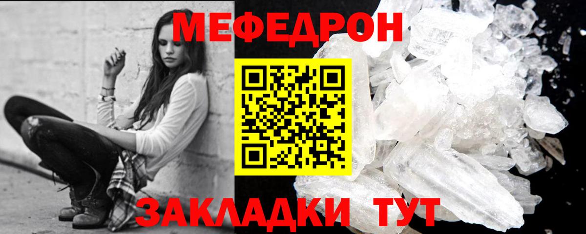 Усолье-Сибирское  МЕФ  Вход с VPN  Меф 4 MMC  Мефедрон мяу мяу 