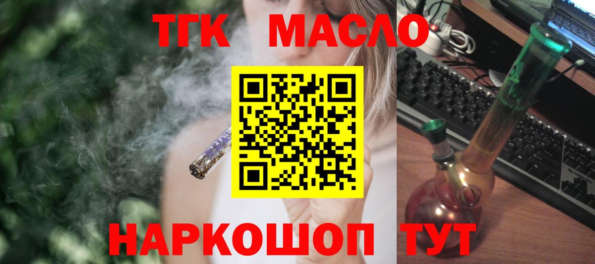 Дистиллят ТГК вейп с тгк Усолье-Сибирское