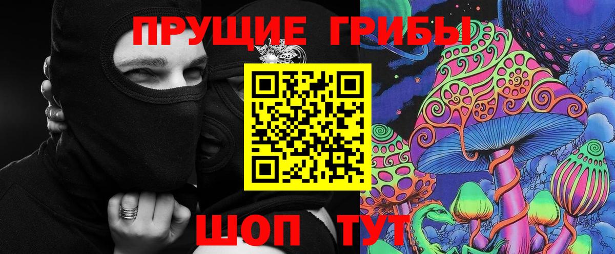Псилоцибиновые грибы Magic Shrooms  Вход с VPN  Усолье-Сибирское 