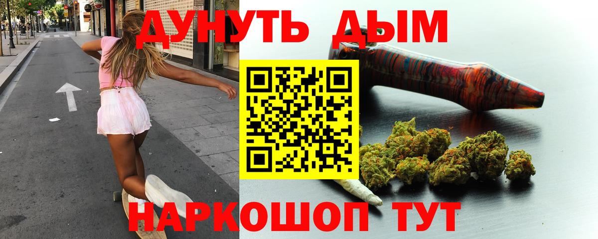 Усолье-Сибирское  Бошки Шишки индика  МАРИХУАНА сатива  Вход с VPN 